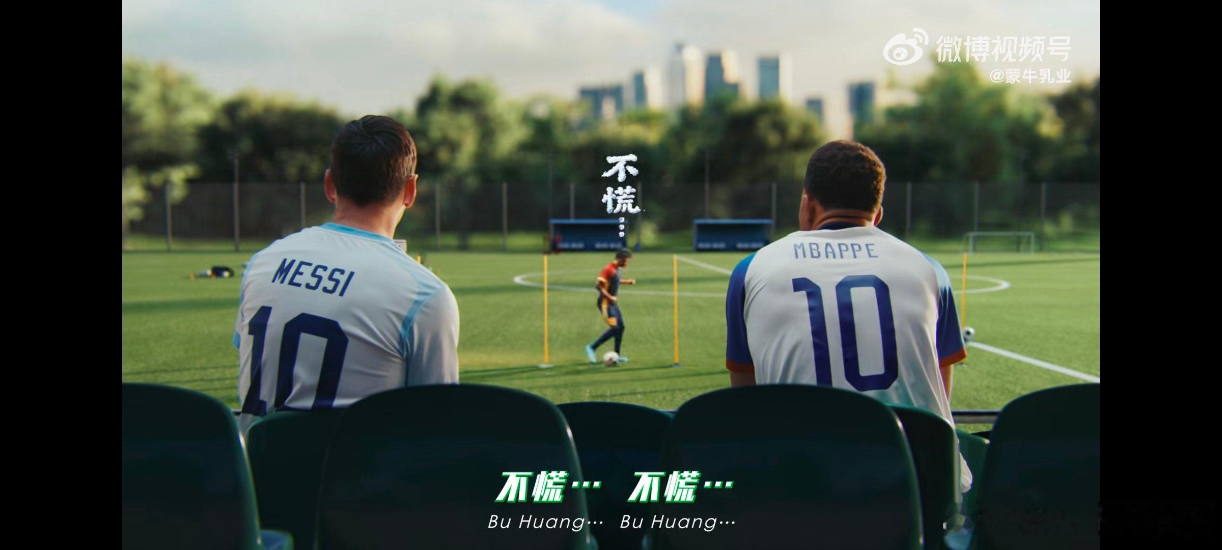 世界杯冠军和蒙牛有个秘密蒙牛FIFA世界杯全球官方赞助商  冠军的秘密居然是蒙牛