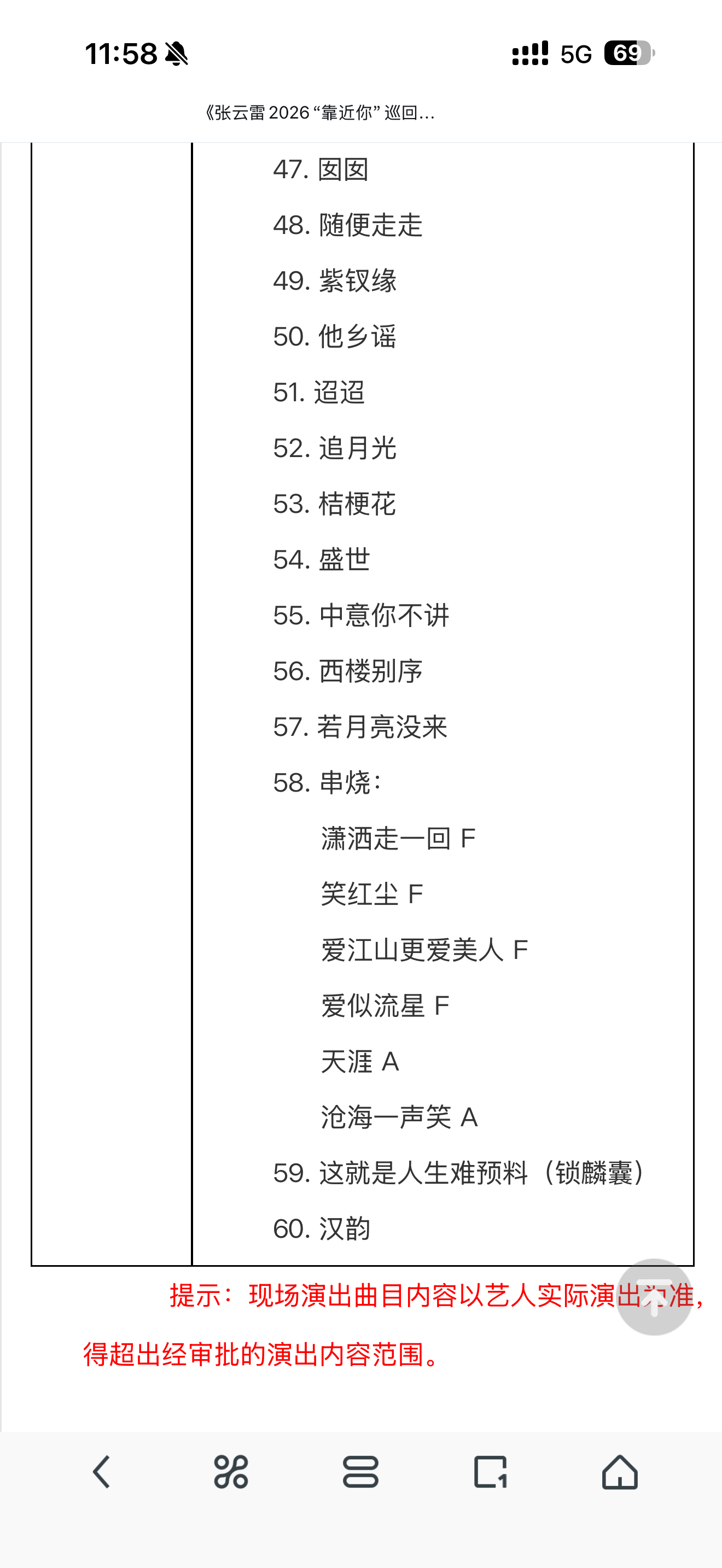 张云雷张云雷靠近你演唱会 诶？诶？诶？行，只要还在我们家办就行天津演唱会这日子更
