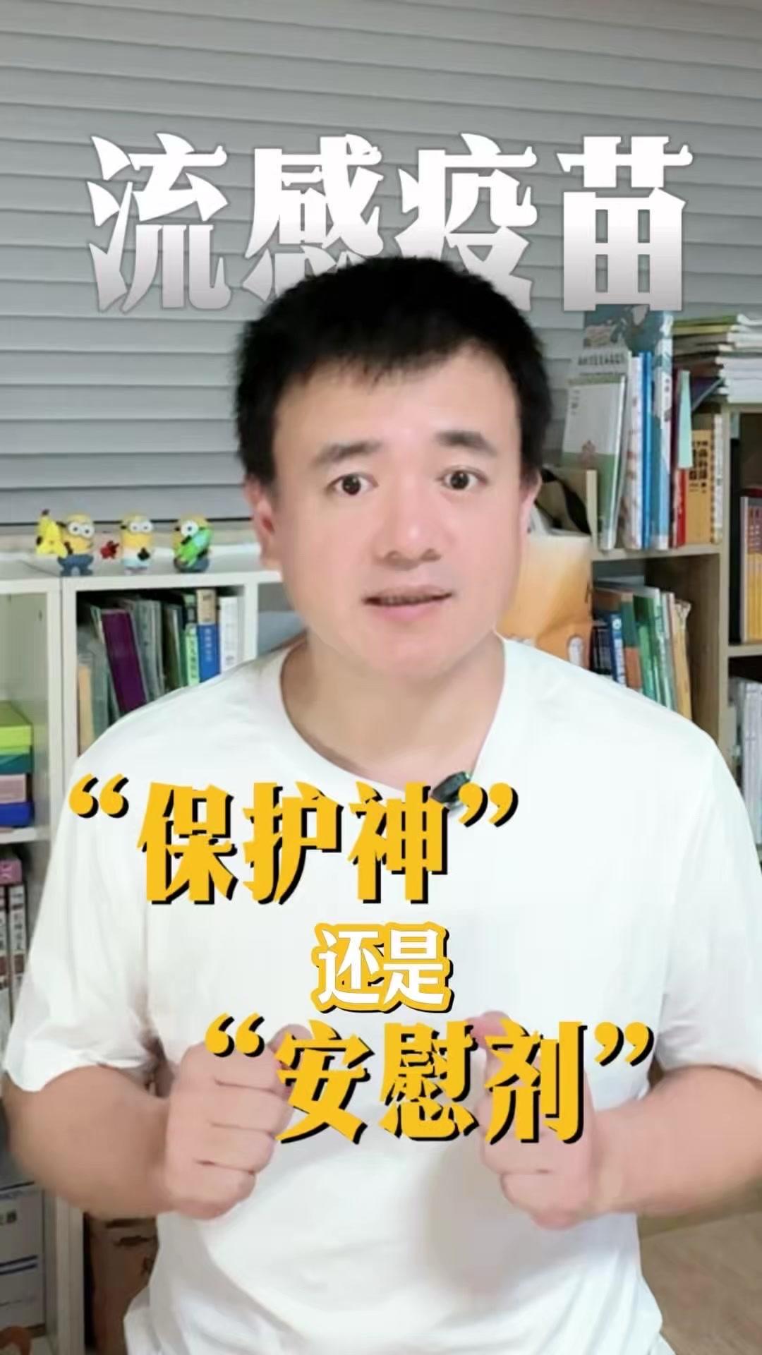 打了流感疫苗，孩子还是得了流感，家长别慌，这不是疫苗的问题。流感疫苗不是100%