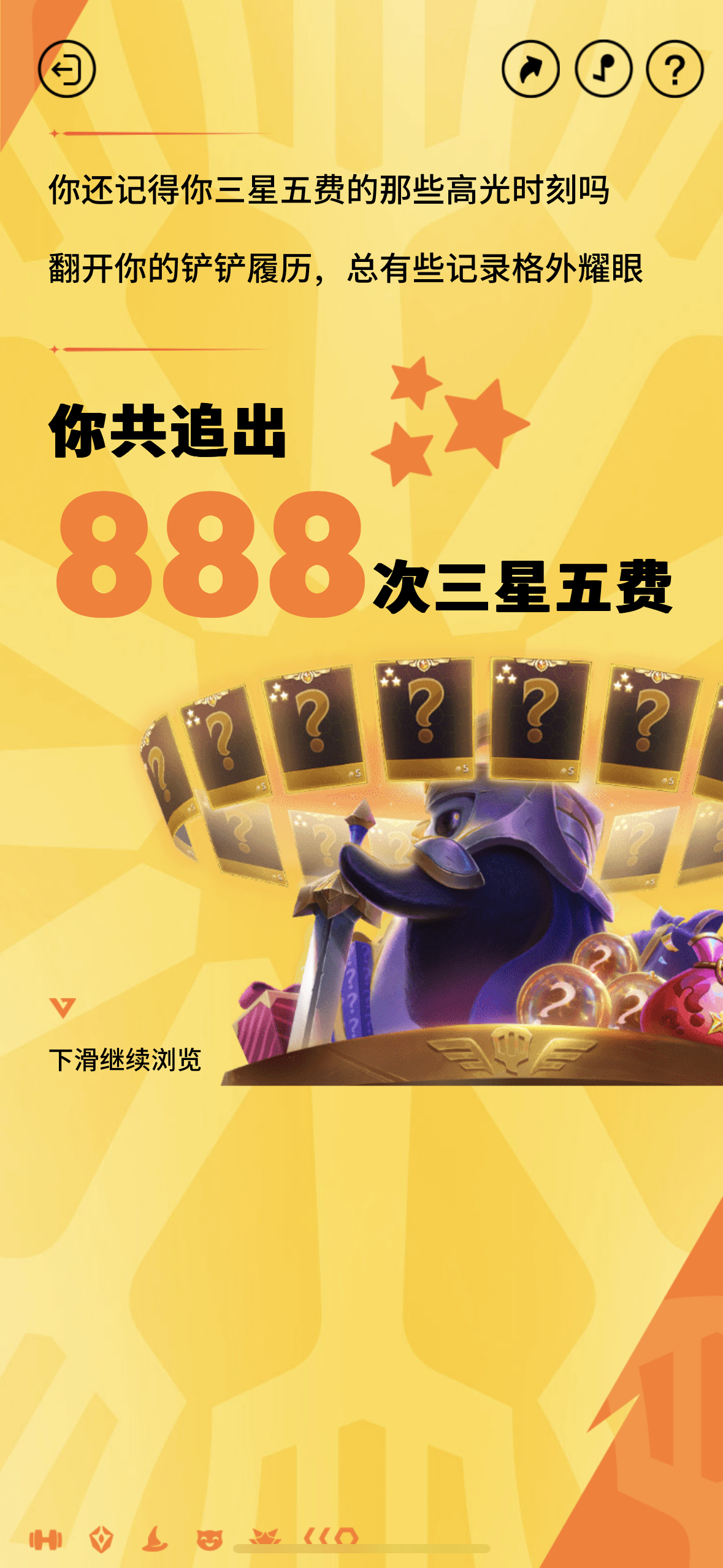 888次追梦人[doge] ​​​
