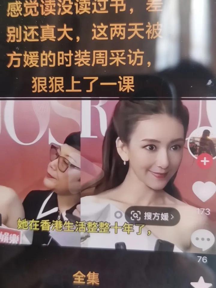 方媛，来香港10年了，居然粤语话，还听不懂，全程需要工作人员翻译！

面对镜头，