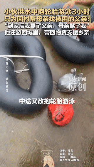 破防了！广西一小伙抱着卡车轮胎在洪水里游了三个多小时，只为回村帮母亲找被困的父亲