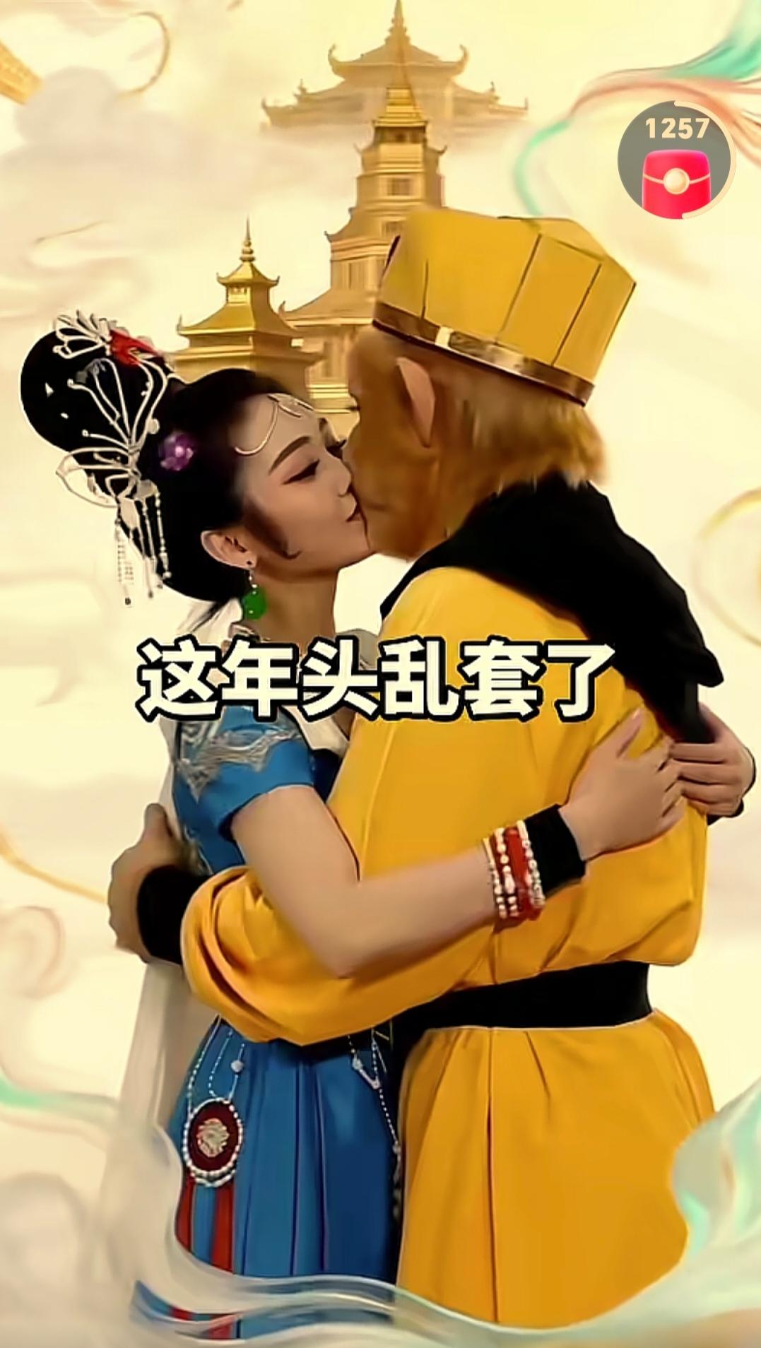 刷到一视频，觉得很有趣，截图赋诗一首，闲暇时，娱乐一下！[笑哭]
众僧取得佛圣经