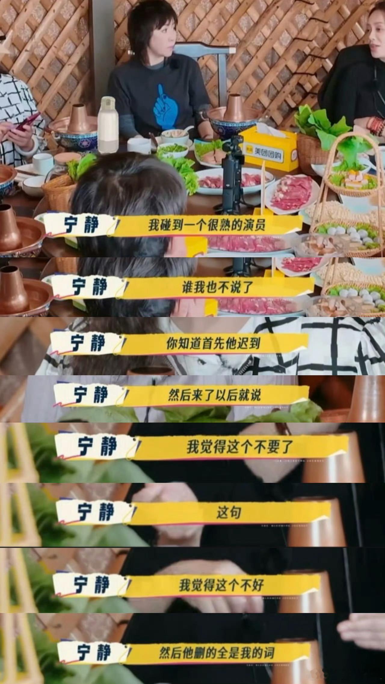 宁静自曝曾被对手演员大量删台词为宁静的“不合作”鼓掌！ 当“顾全大局”成为牺牲专