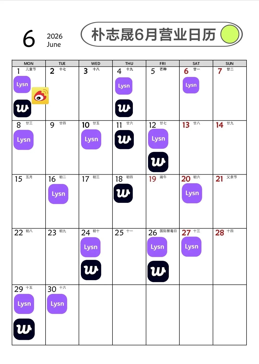 那个审判牢记营业频率的人 您看见这个拉表作何感想🥴 