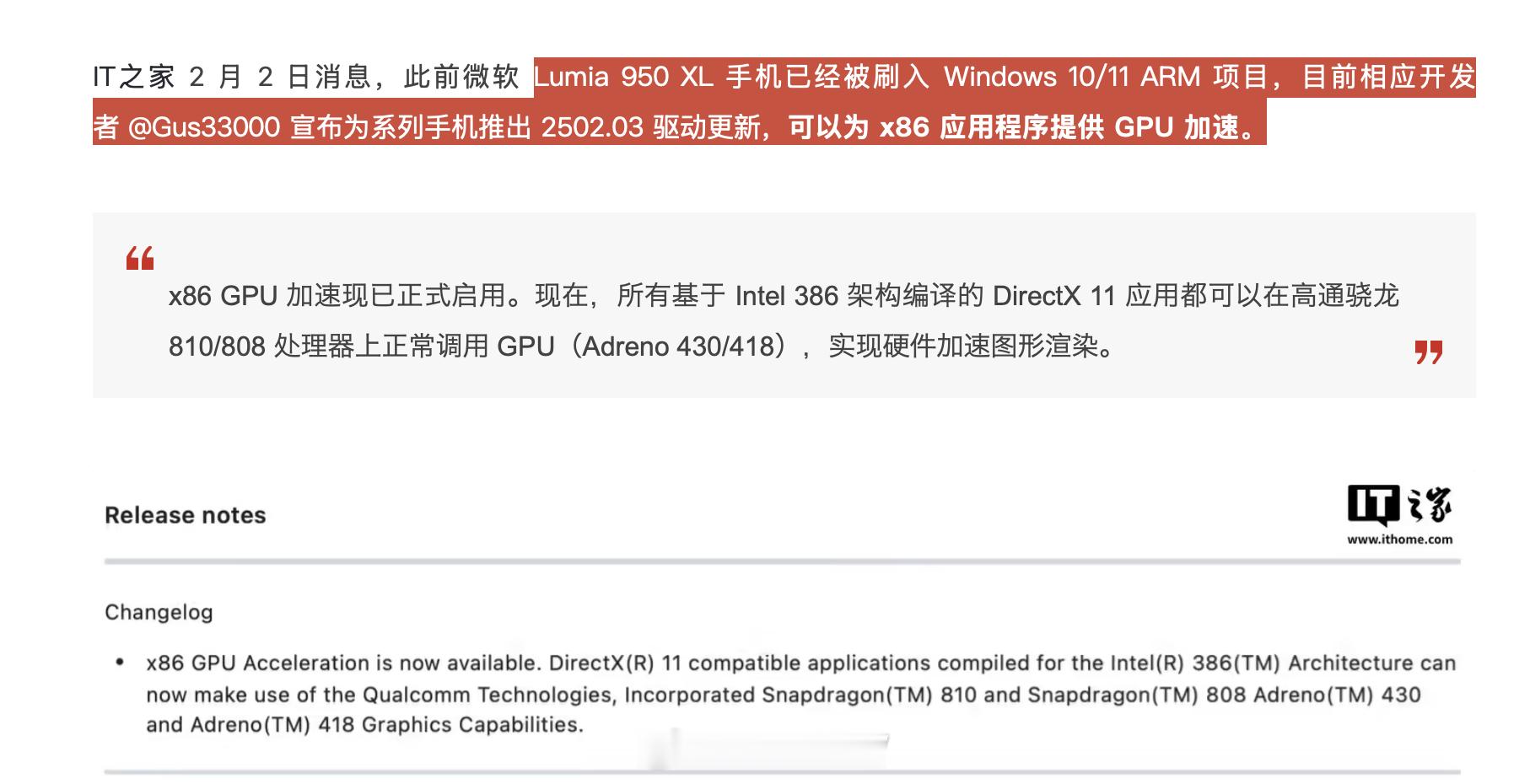 居然还有人给Lumia 手机提供着Windows 桌面版系统的支持....难以理