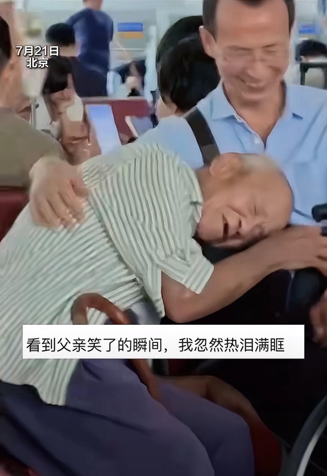 老有所依的幸福具象化了！
7月21日北京一候车厅里一位年迈老人靠在儿子身上熟睡的