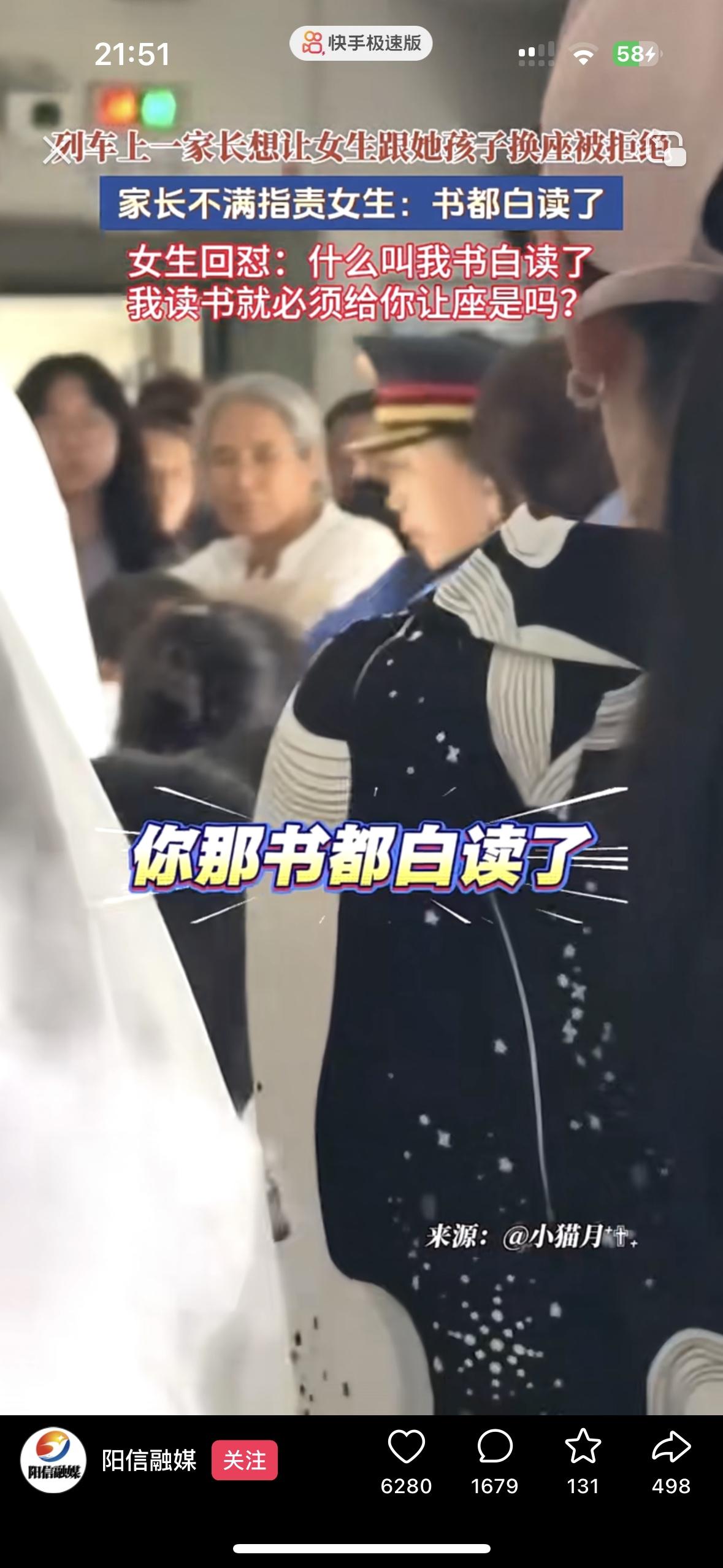 不让座就是书白读了，就是不懂得尊老爱幼！
中年阿姨太会欺软怕硬了，在公交车上她想