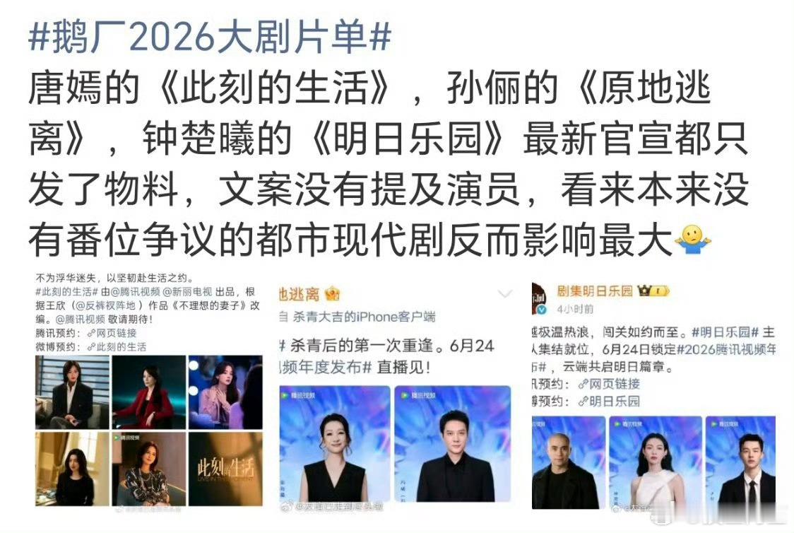 为了解决5%因为平番而导致存在番位争议的剧的问题，反而给95%没本来没有番位争议