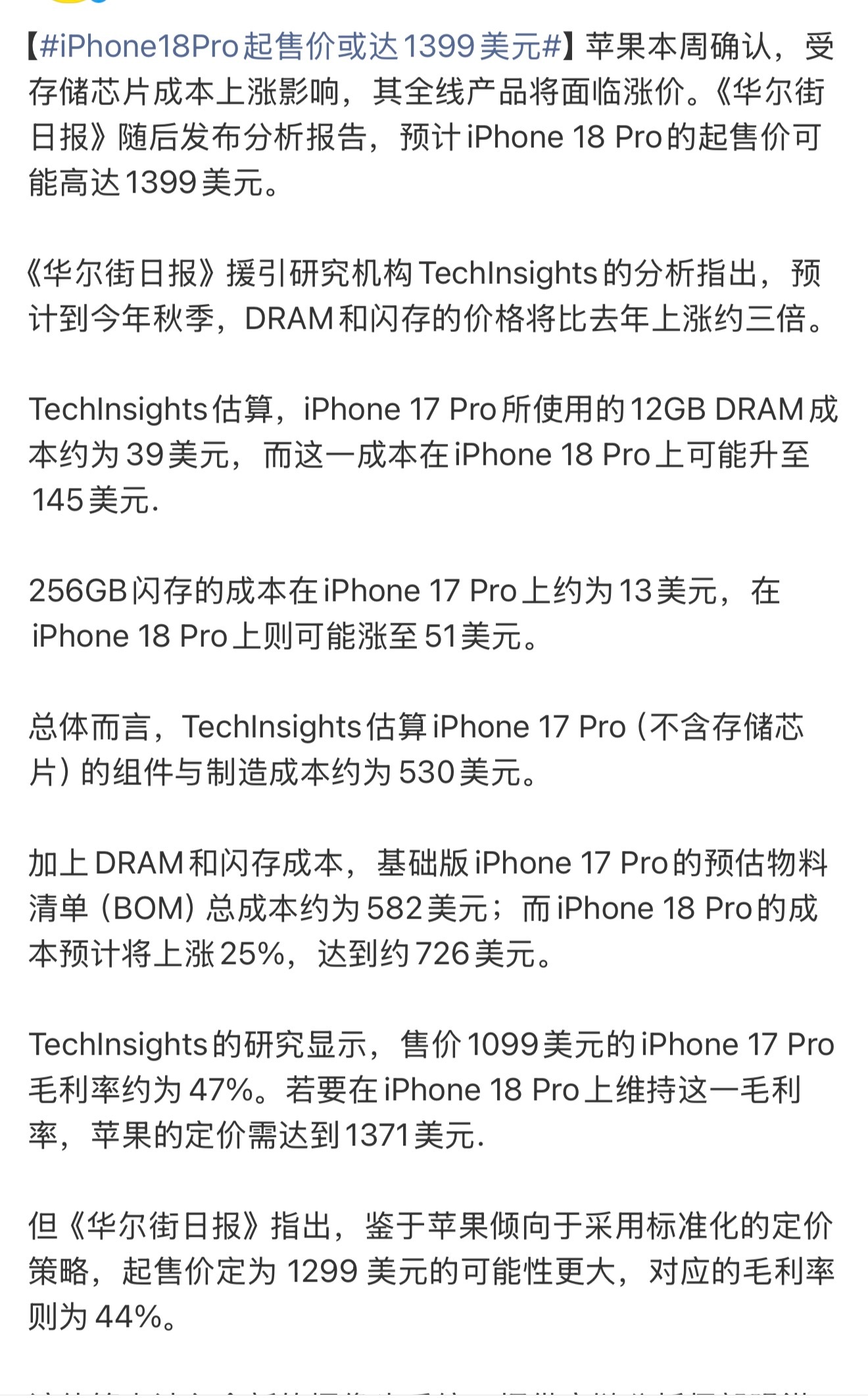 iPhone18Pro起售价或达1399美元那大概是9399起步咯……但是我觉得