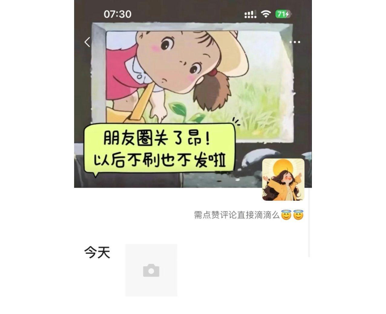 旅行终于不用只活在朋友圈了 ，因为关闭朋友圈后整个人都精神了。 