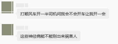 一点开微信我笑的晕倒了