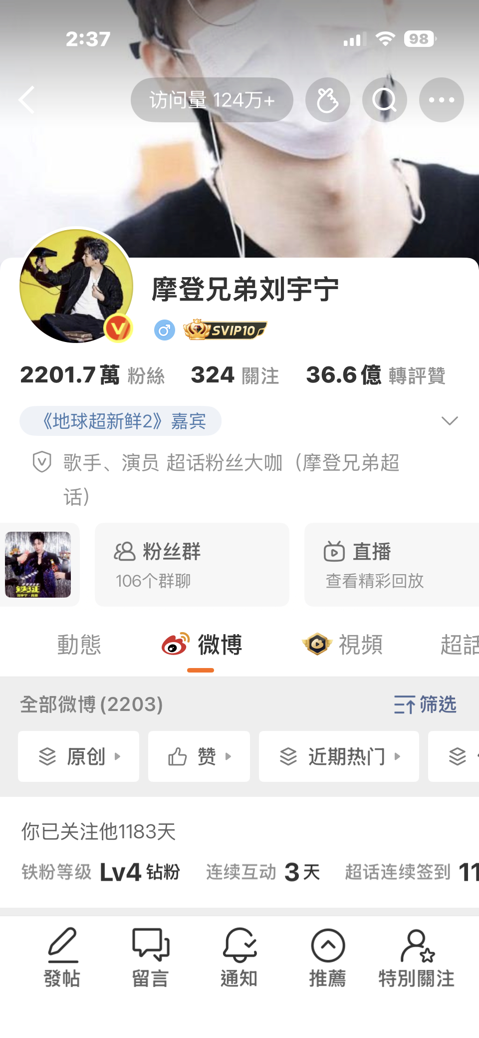 摩登兄弟  喔老大我哭好大聲 