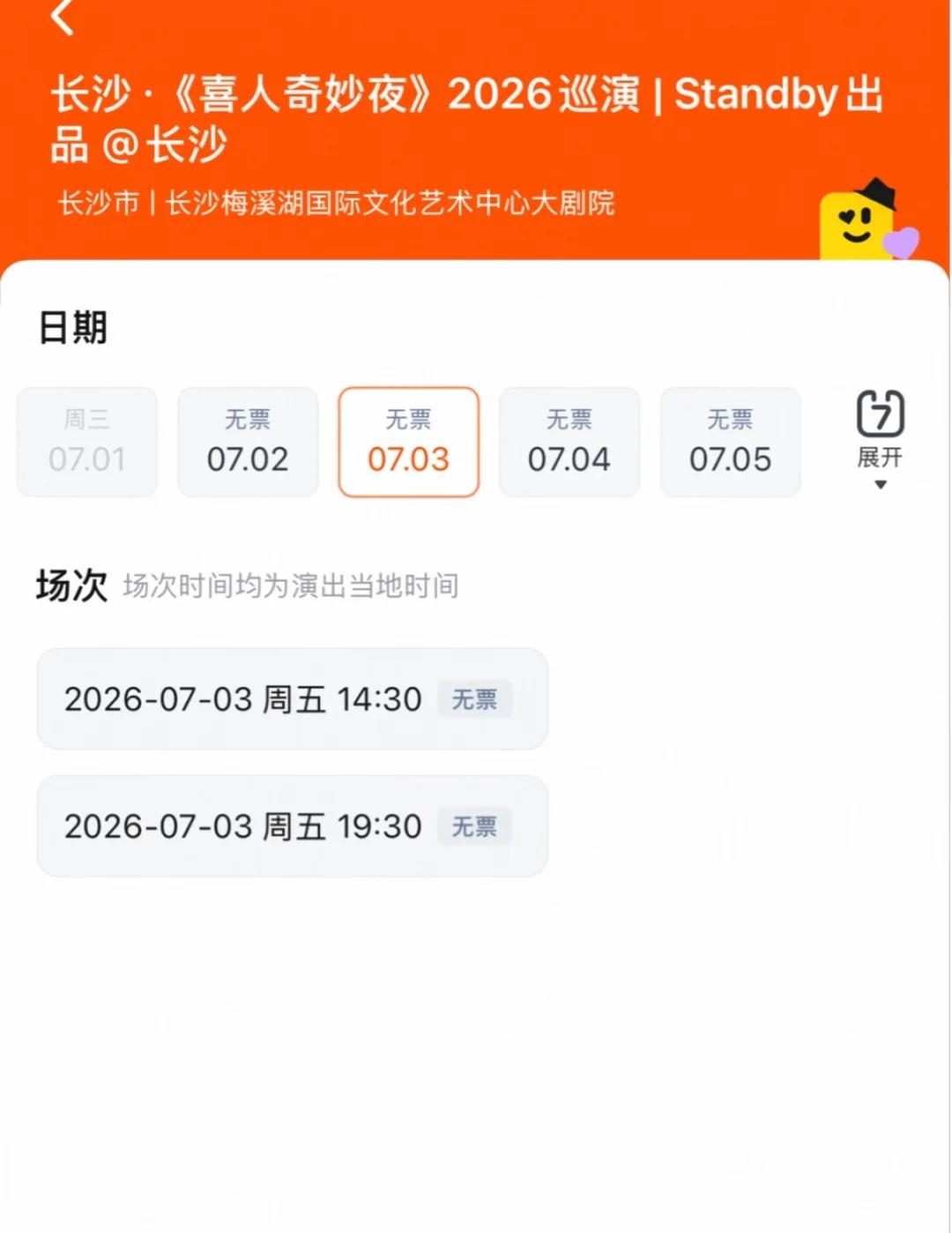 想哭，来试探自己麻痹了没
见闫佩伦就这么难吗！！！
喜人奇妙夜