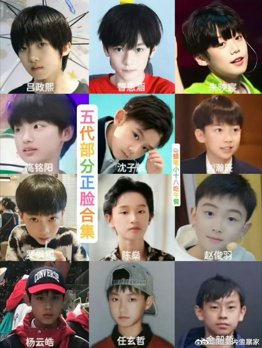 TF五代部分练习生正脸图，某些小孩一眼看不到未来……[允悲] ​​​