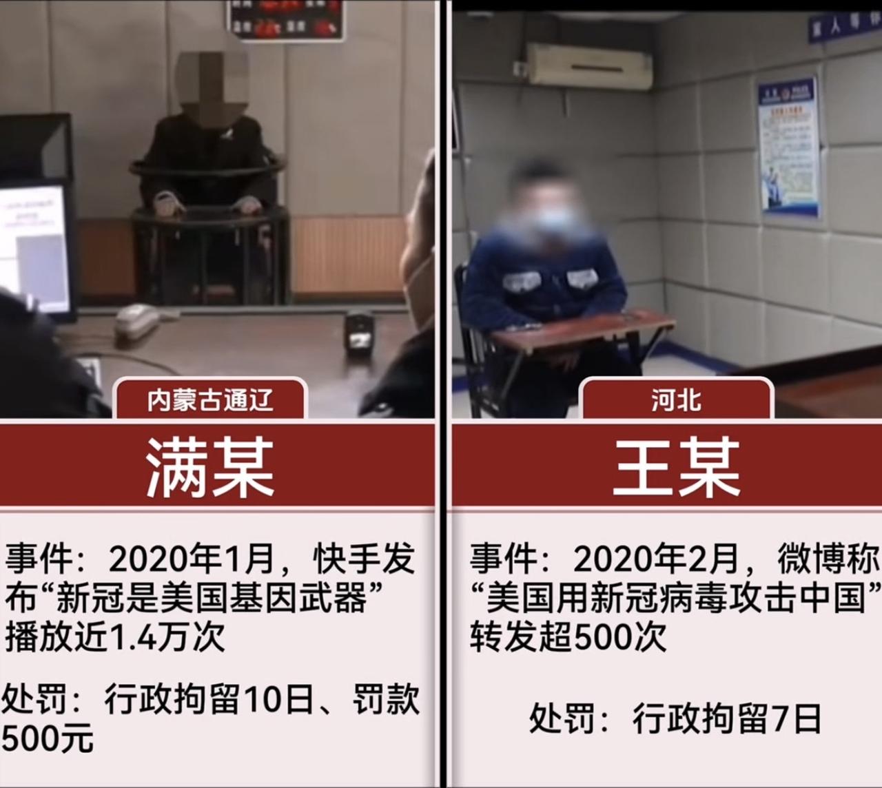 当初“造谣”新冠来自美国的人都受到了什么处罚？
1. 内蒙古通辽 满某
事件：2