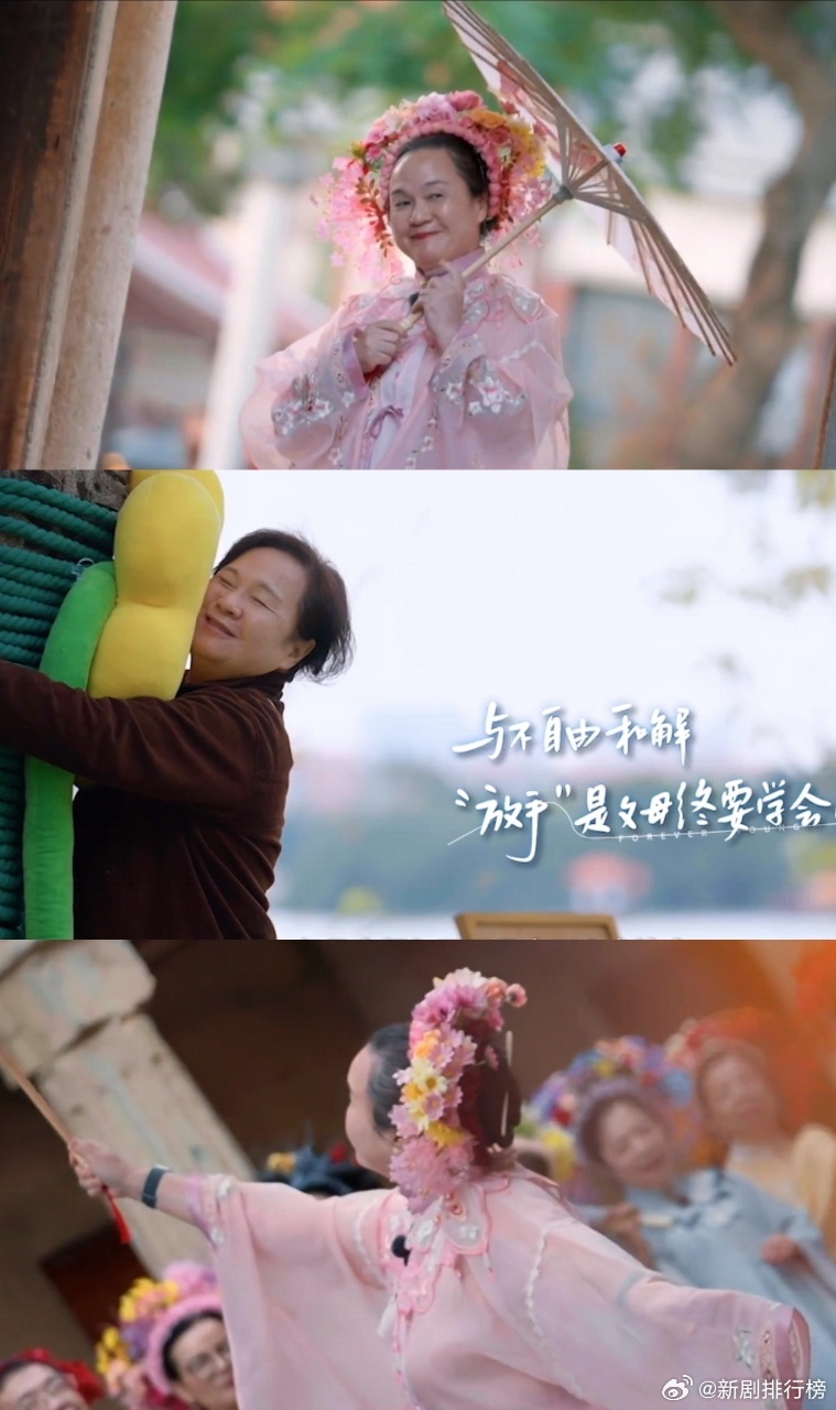 60岁阿姨让我看到人生的别样选择惠卿阿姨说“活成自己喜欢的样子”，她真的把这句话