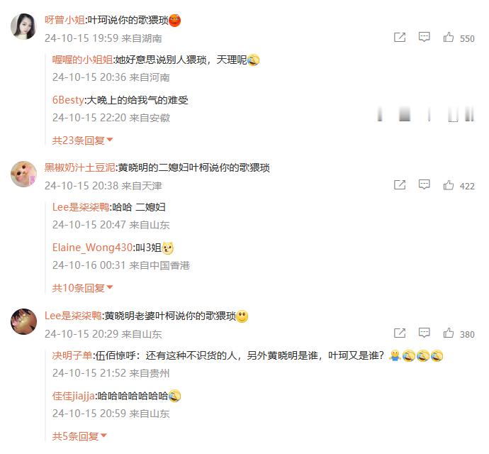 #伍佰评论区# 好多人替伍佰鸣不平。。。。。。。 ​​​