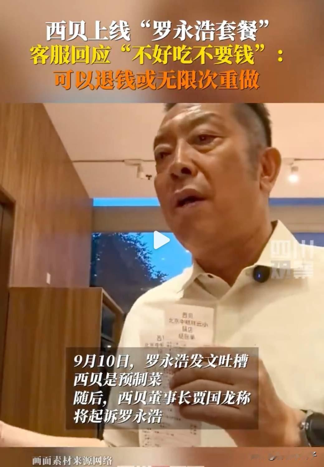 说句公道话，西贝确实有预制菜，但是看直播人家肉也是用的锡盟羊肉，锡盟羊肉不可能天