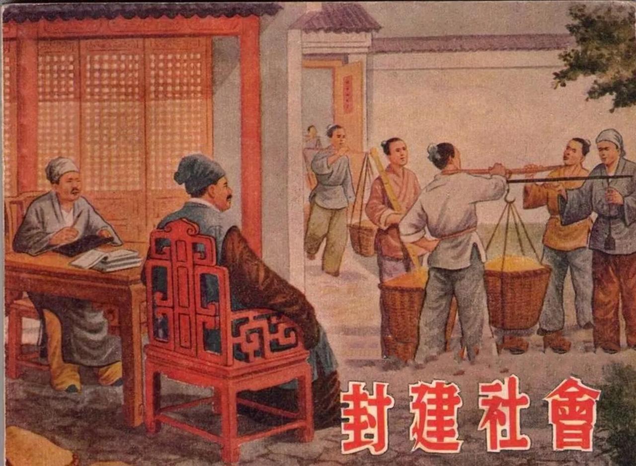 封建制的本质是什么？

在古代，主要的生产资料是土地，不论哪个时期，如果占有土地
