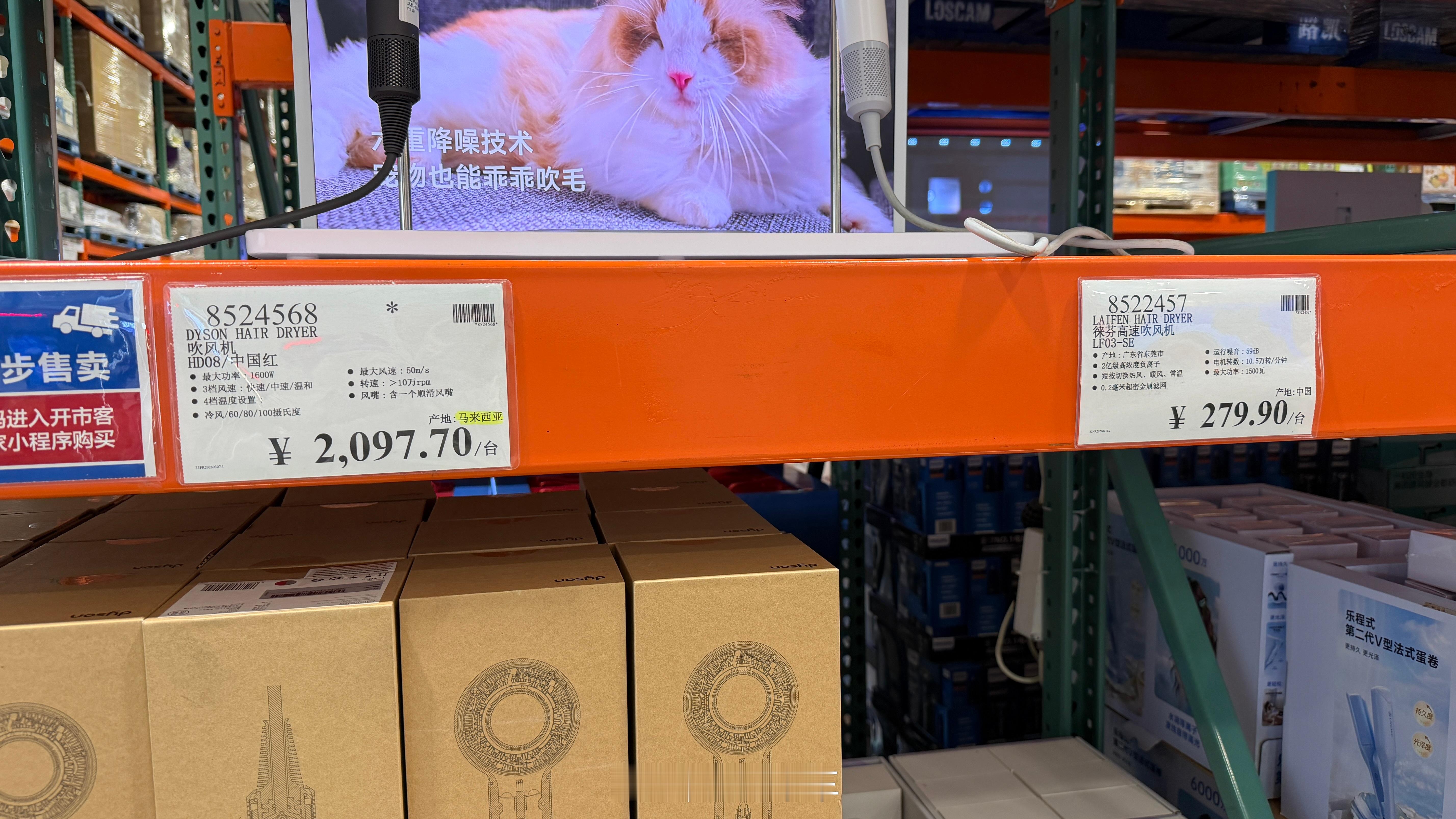 同样的吹风机相差十倍，你可以有情绪有价值但是情绪和价值也会转换成人民币。情绪价值