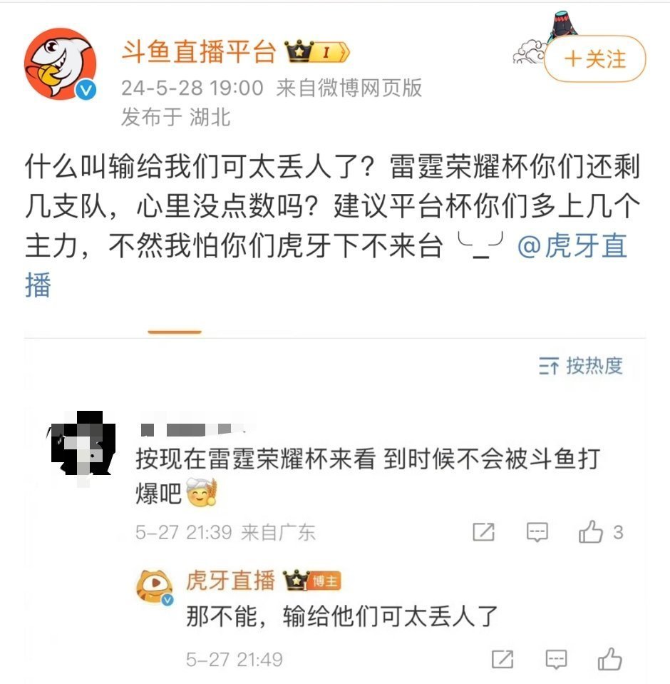 [允悲][允悲]怎么办个平台杯你们两还打上了？听我一句劝，都厉害都厉害！我还想看