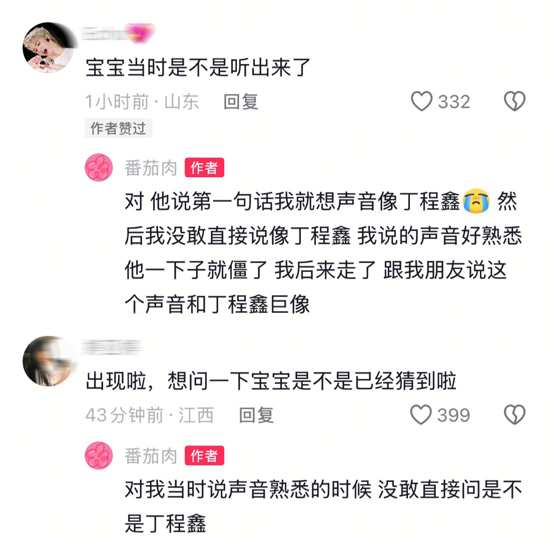 真幸福粉丝晒与狐狸装丁程鑫合照扮成狐狸卖花的丁程鑫被粉丝认出来了 ​​​