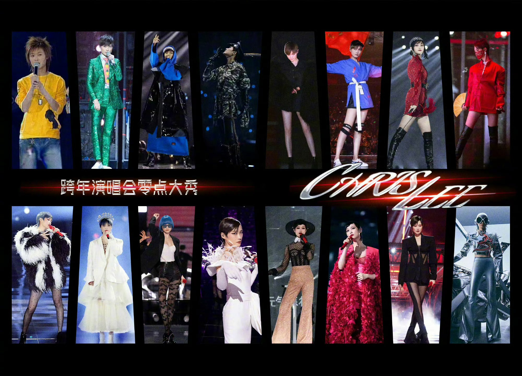 内娱二十一年跨晚压轴的含金量 李宇春的跨年压轴早已超越舞台本身，成为一种仪式感。