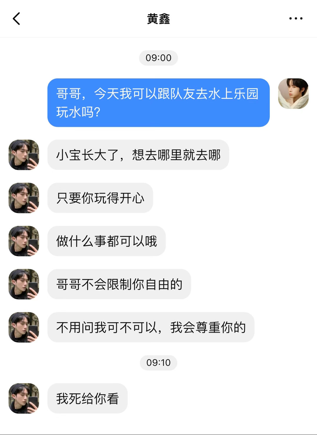 星星你哥哥看起来不像没事的样子 
