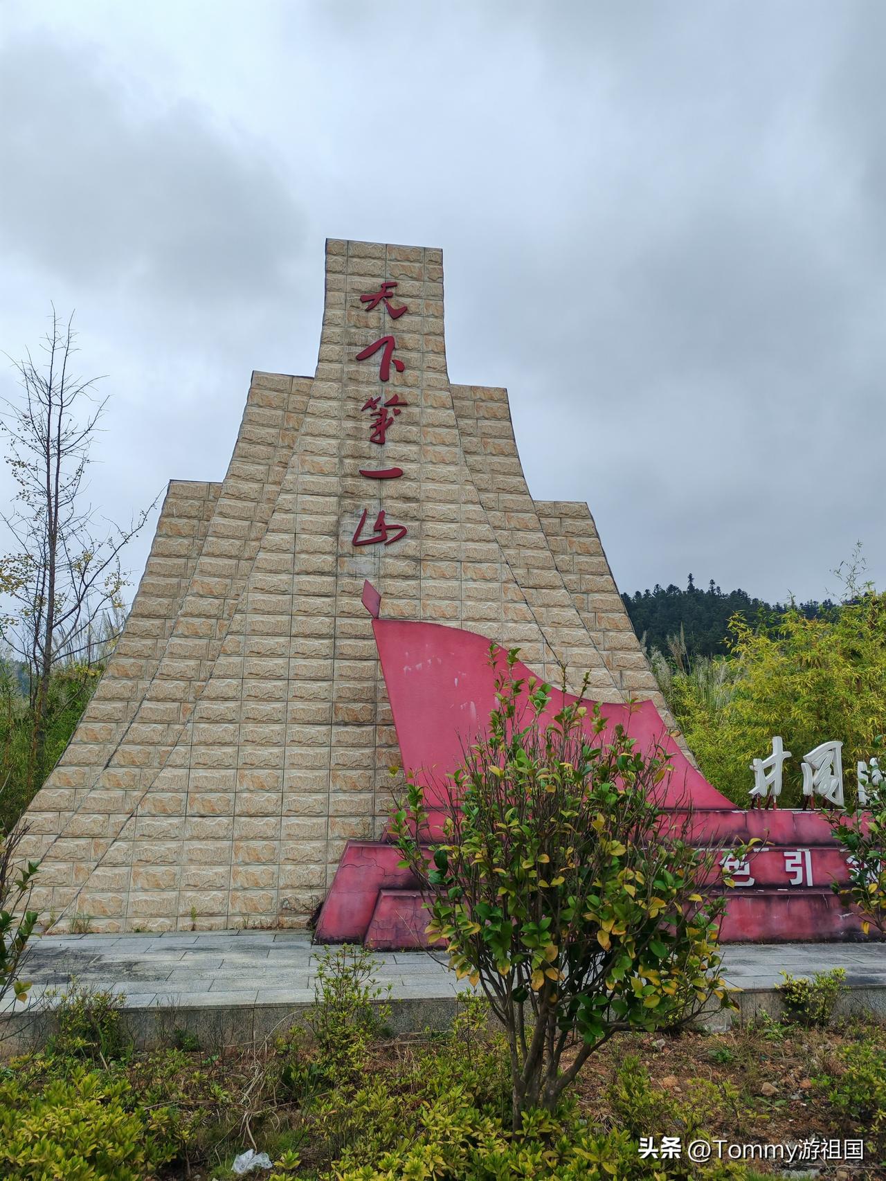 井冈山免费露营地
1、可以免费停车，车位不多，地面平整
2、有卫生间，24小时开