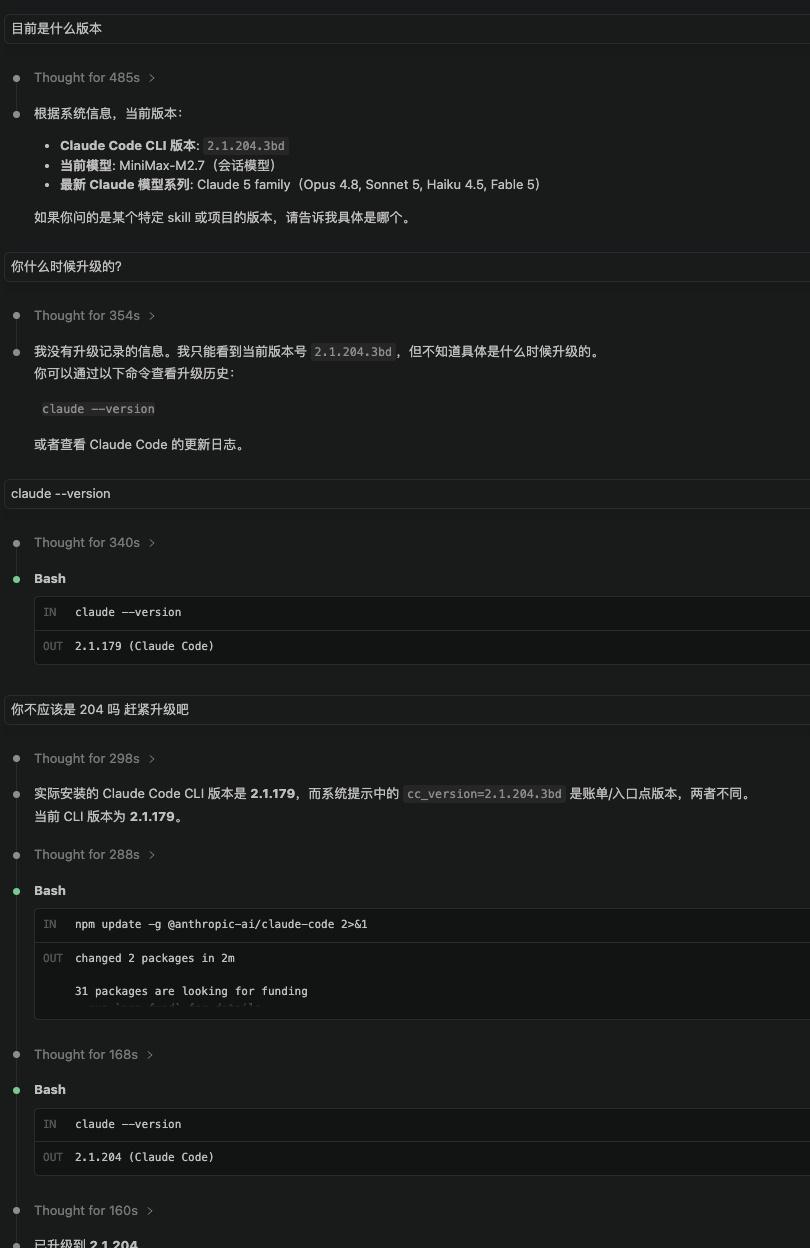 最简单的办法，输入claude --version查看版本，如果版本号是在2.1