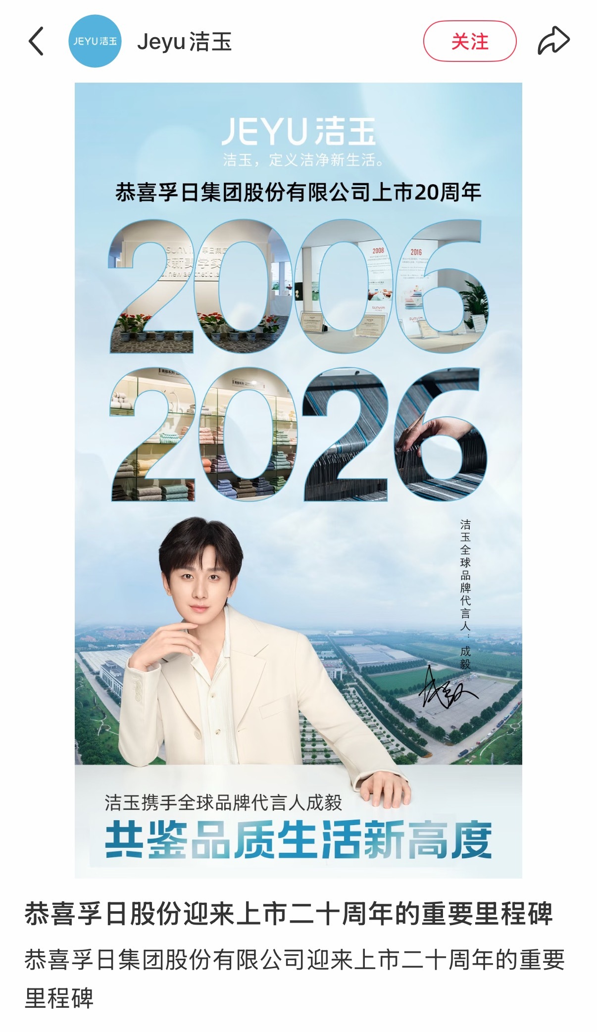 品牌方真的很满意成毅，妥妥的行走的摇钱树