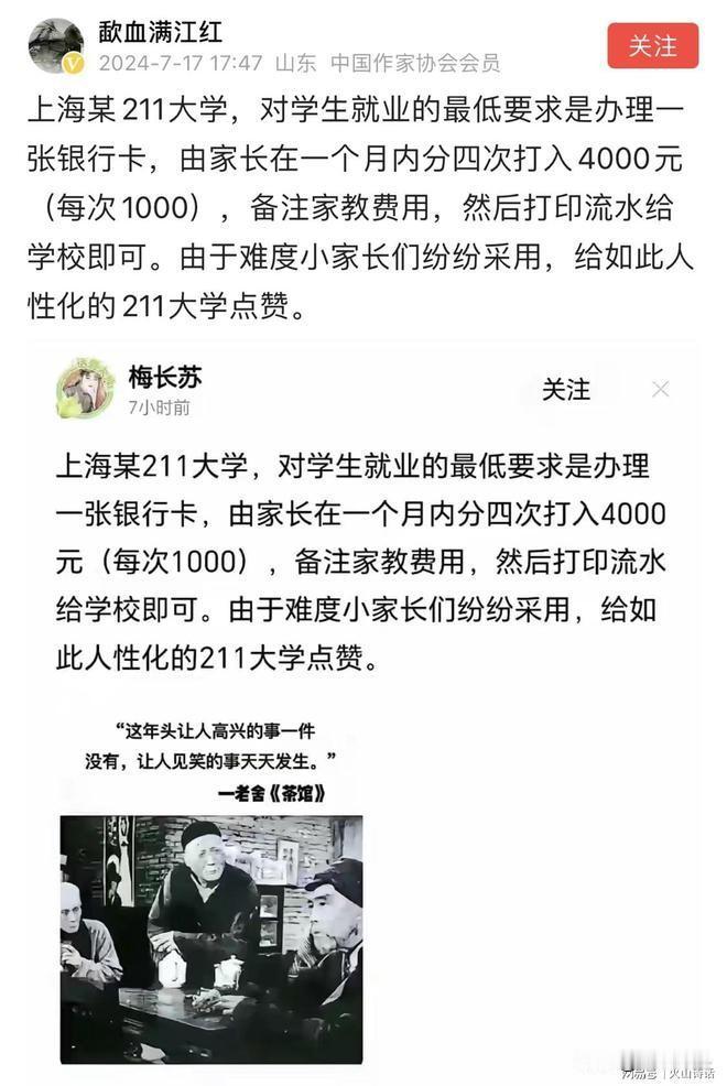现在大学毕业生为了就业都被逼成这样了？太无奈了！最近，网上有一则帖子引起了广泛关