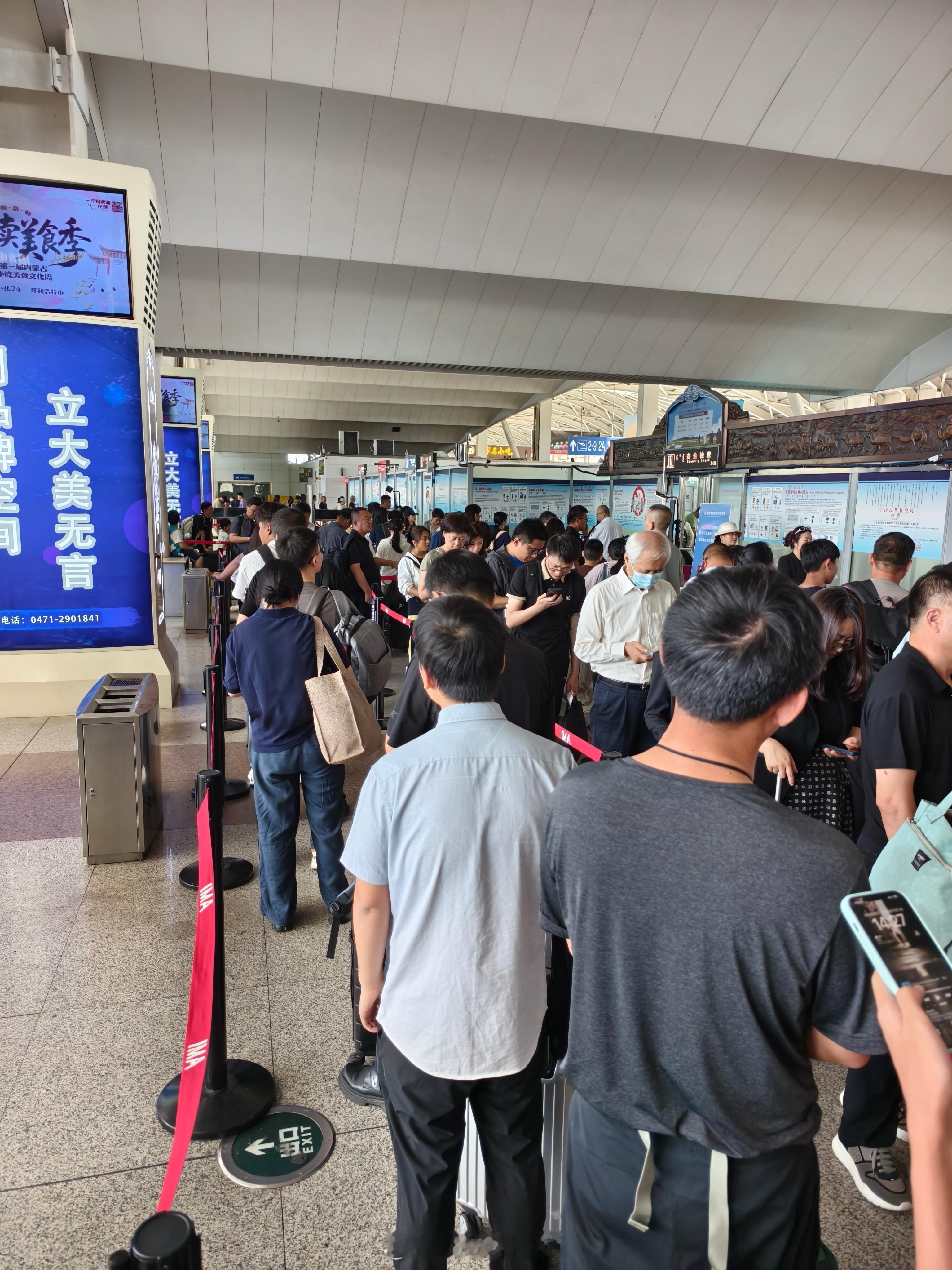 呼和浩特白塔机场被人塞满了，暑假的威力太大了，在旅游项目中还可以看到大家拼命花钱