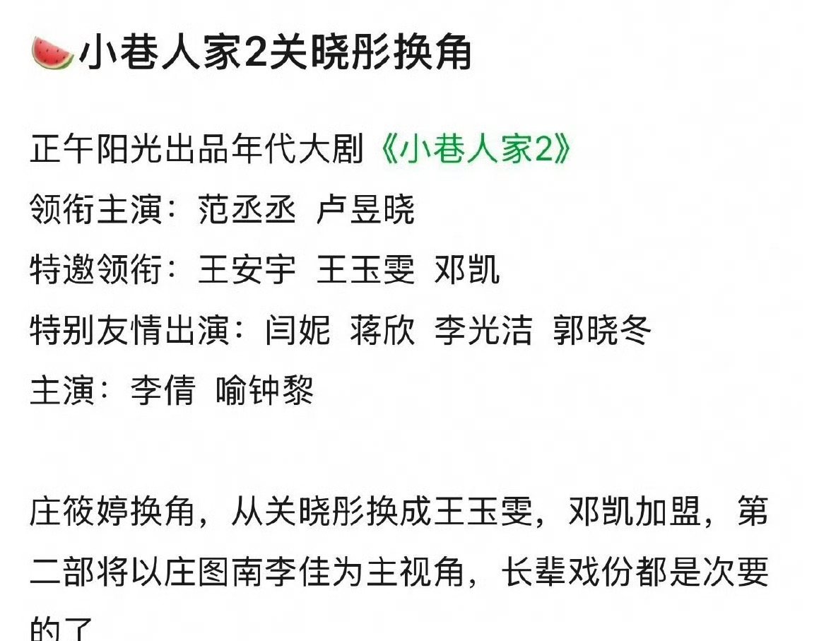 感觉王玉文好像还不如关晓彤适合这个角色吧 