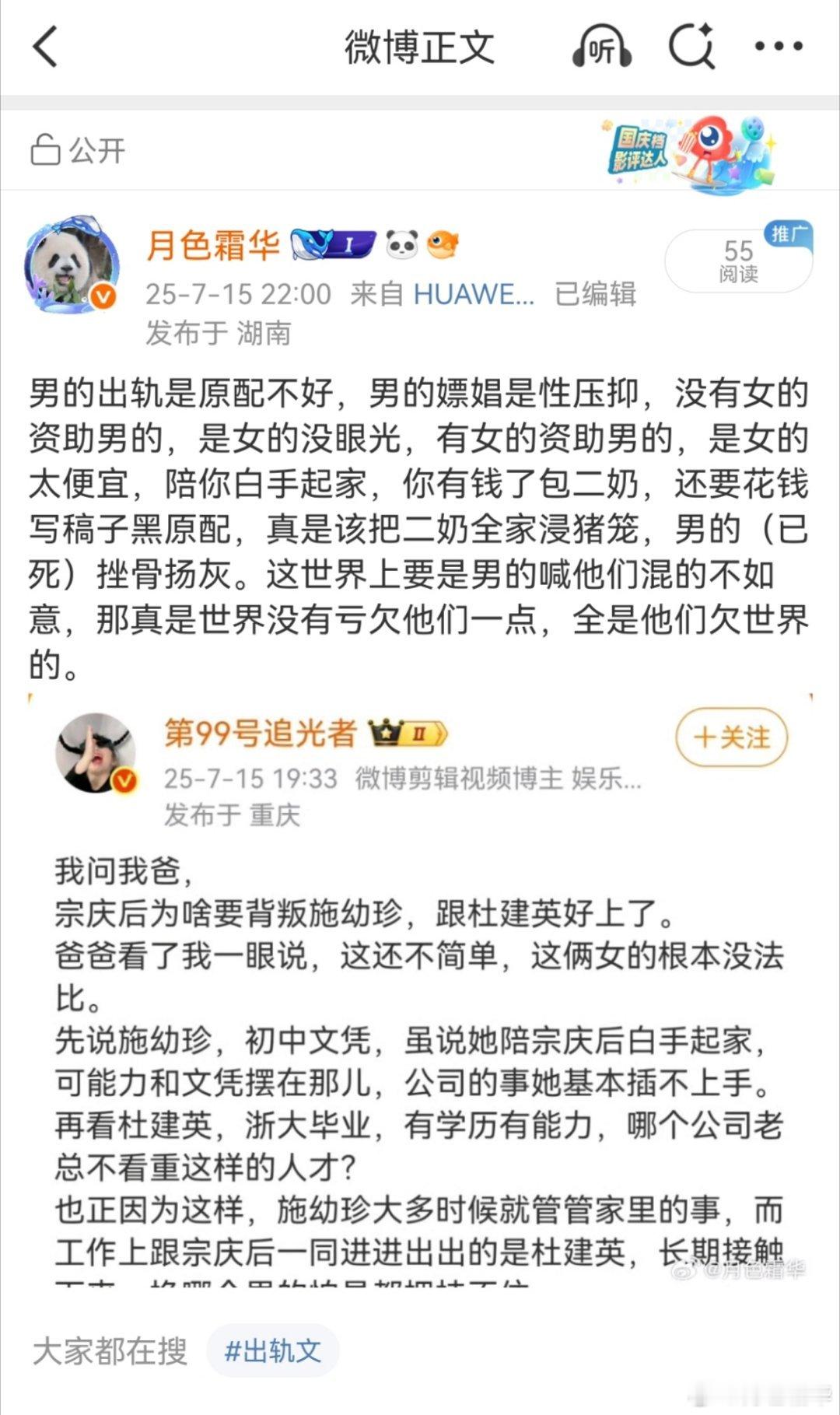微博哪个二奶又伤心了，骂二奶也有罪了？ ​​​