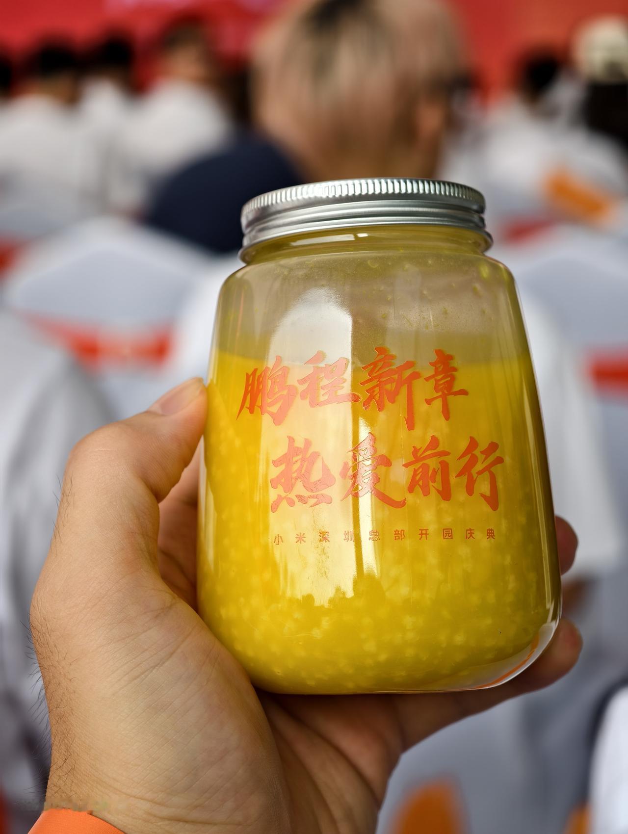 很荣幸参加小米深圳总部开园庆典活动，天气很热也挡不住米粉们的热情，远在北京的卢总