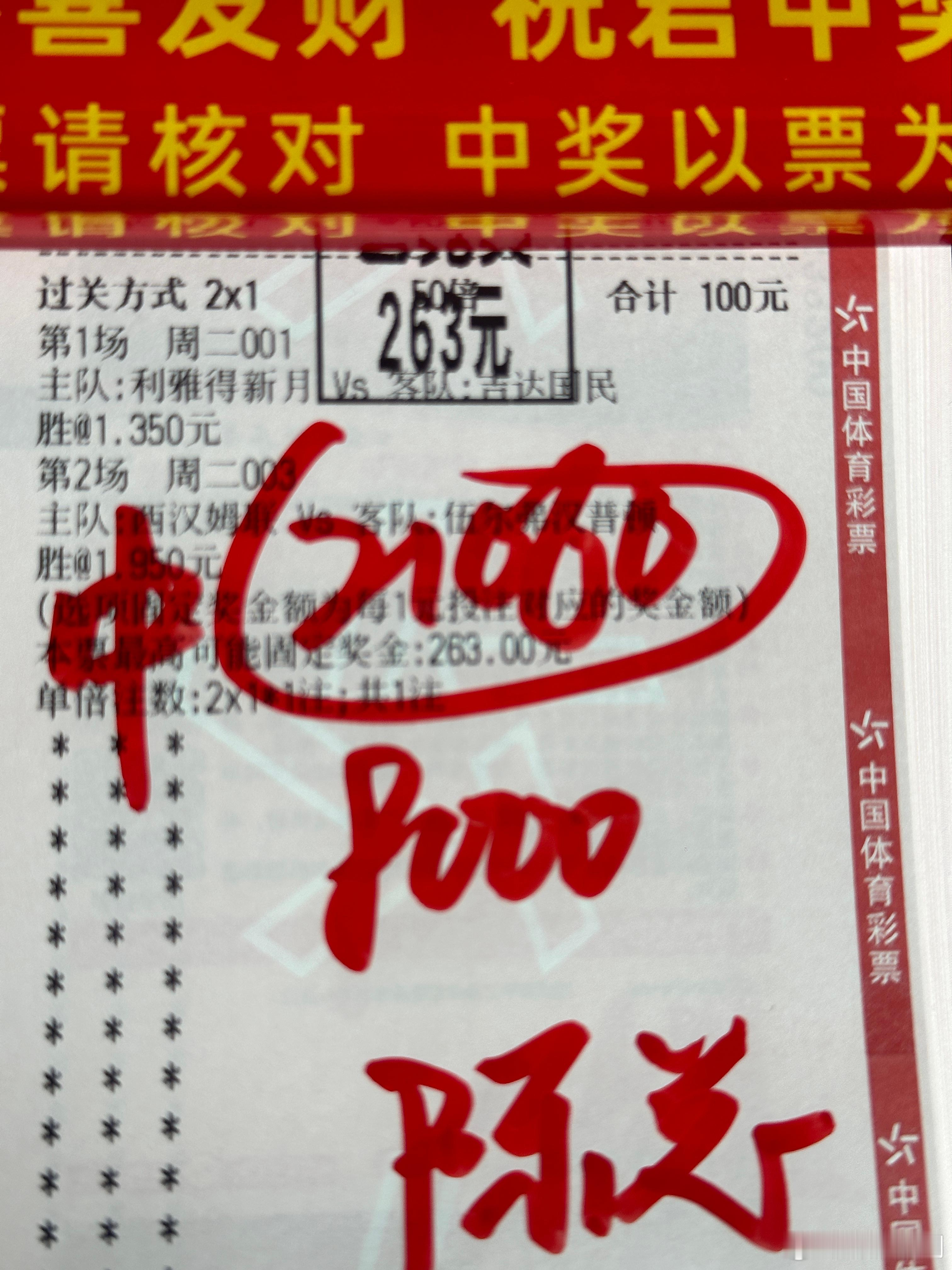 喜报又来啦！昨晚店内大神稳稳拿捏，拿下2连红。状态直接拉满，太给力，恭喜所有跟上