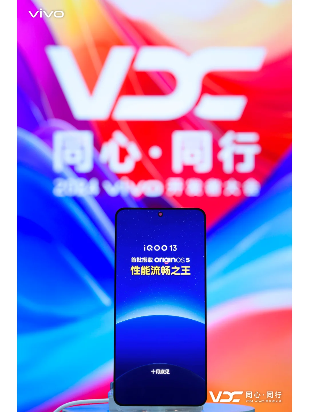 iQOO 13屏幕真的会变好吗？