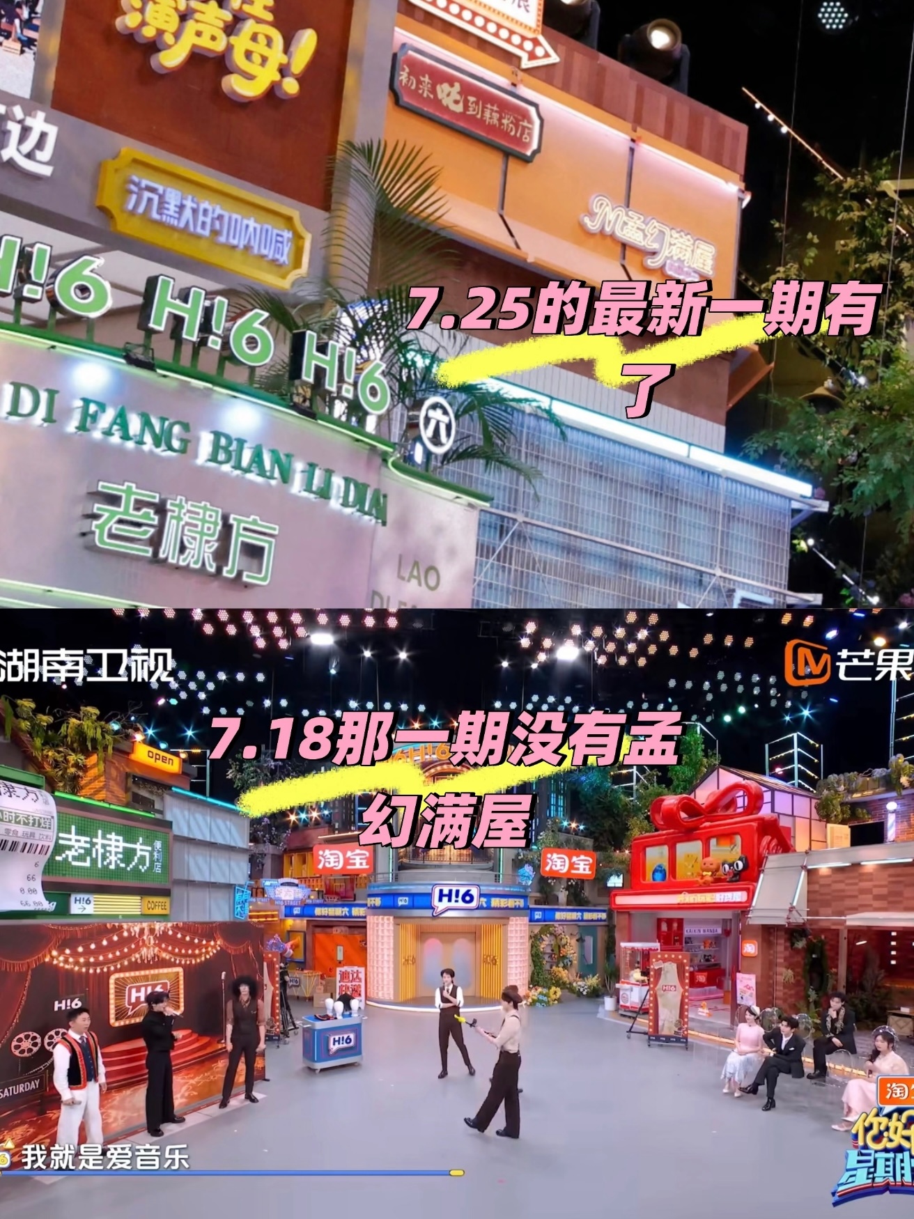 孟子义孟幻满屋又开始营业了🤗 