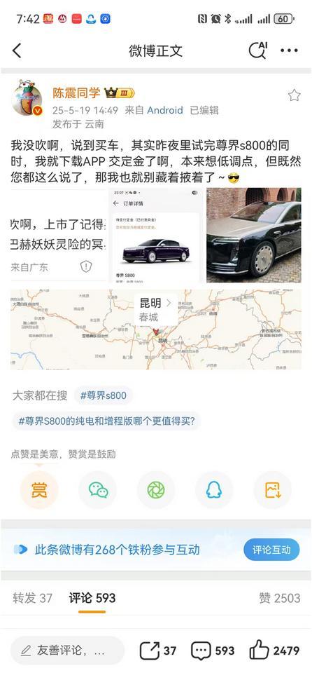 陈震试驾尊界S800：百万级国产豪车新标杆！
看完陈震试驾尊界S800的分享，虽
