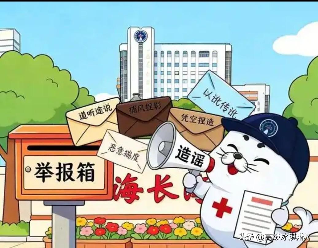 被恶意举报、诬告、网上造谣该怎么办！按以下五个方面做，可为你厘清思路。
    