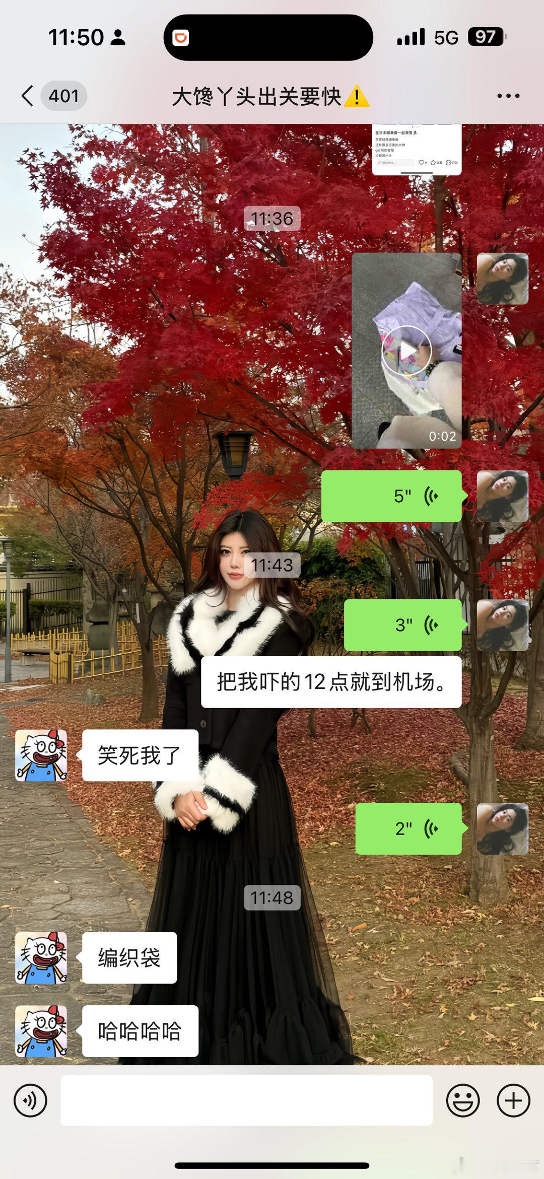 诶… 一个人有点害怕[允悲]下午三点的飞机 