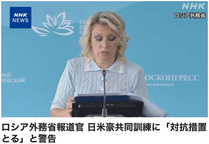 俄罗斯外交部警告日本等待报复

针对日本自卫队计划于9月与美国和澳大利亚军队举行