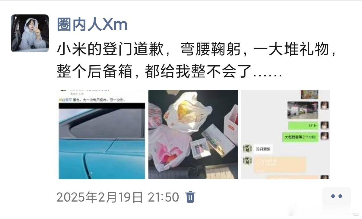 看到有其他品牌车主发致歉信，真让我震惊！！！评论区更是热闹（图4、图5、图6、图