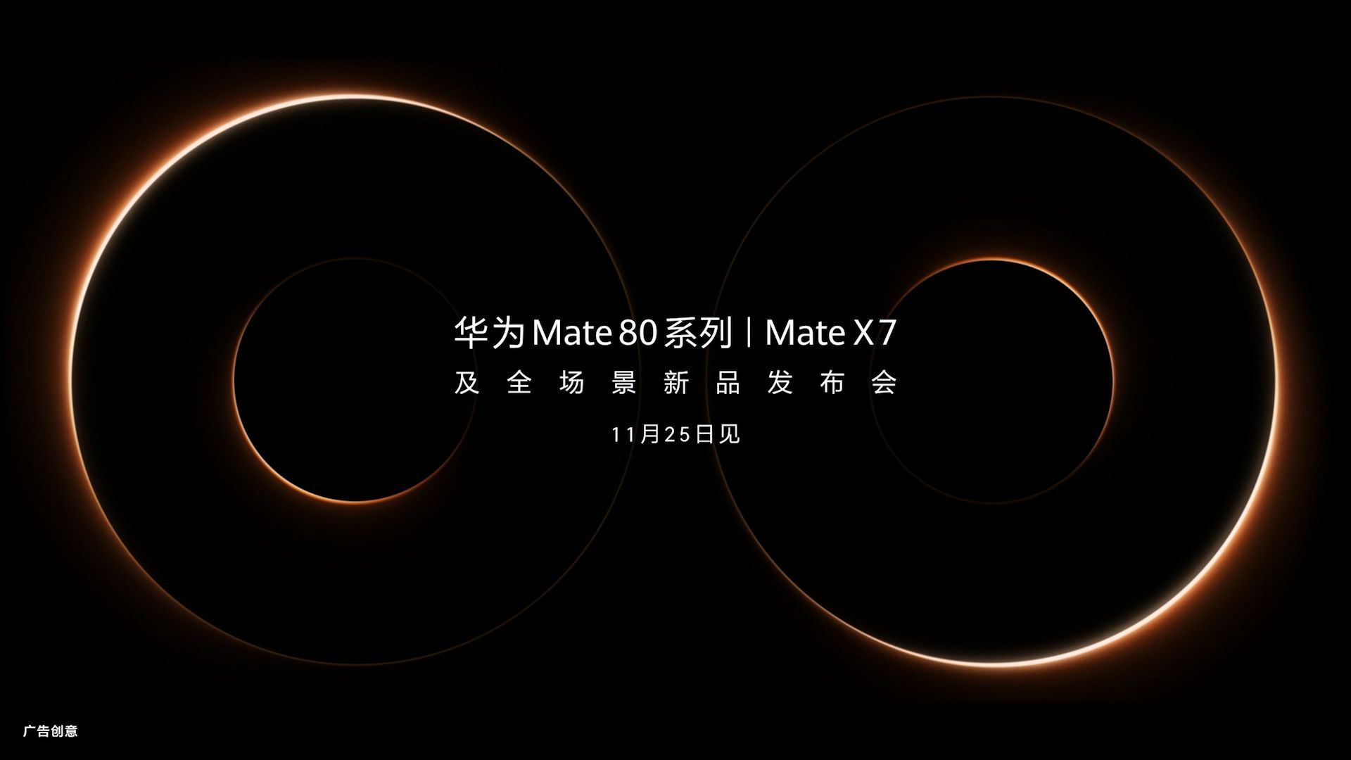 困扰折叠屏产品的可靠性问题应该是要被华为解决了！华为官方今天发布了新款折叠屏的视