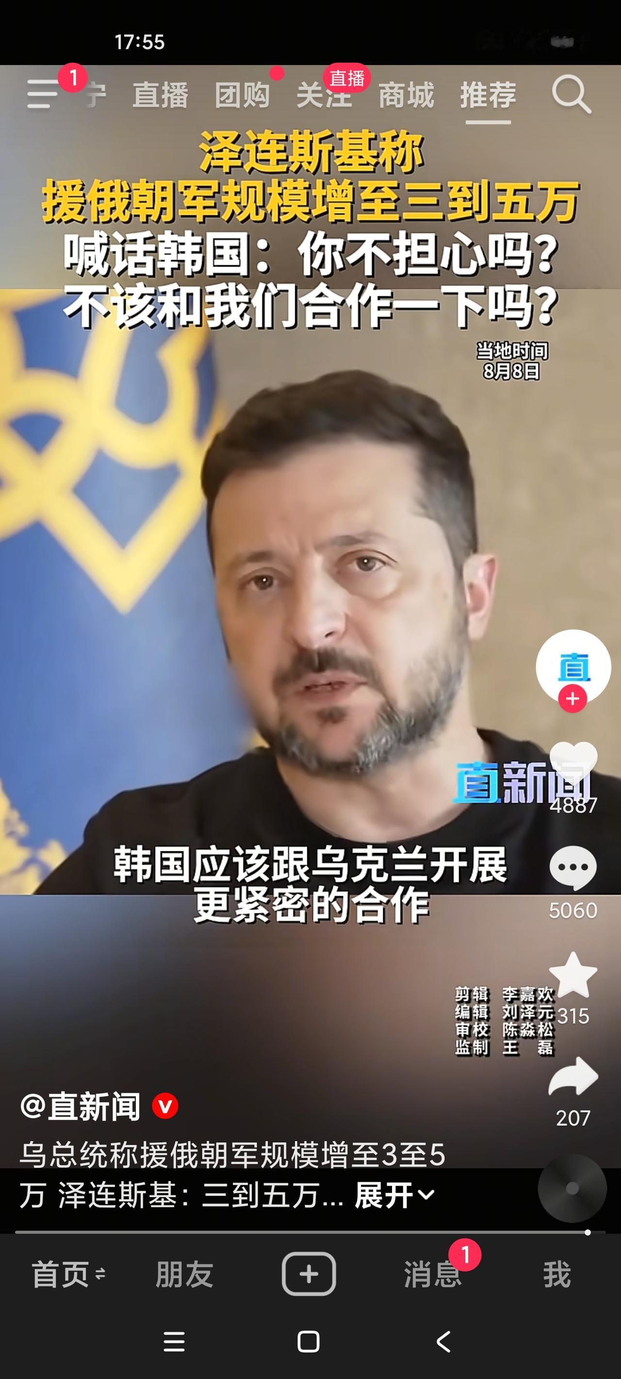 目前，泽连斯基很热衷于将更多国家拉入俄乌战场。
7月底，乌军炸了伊朗商船，目的是