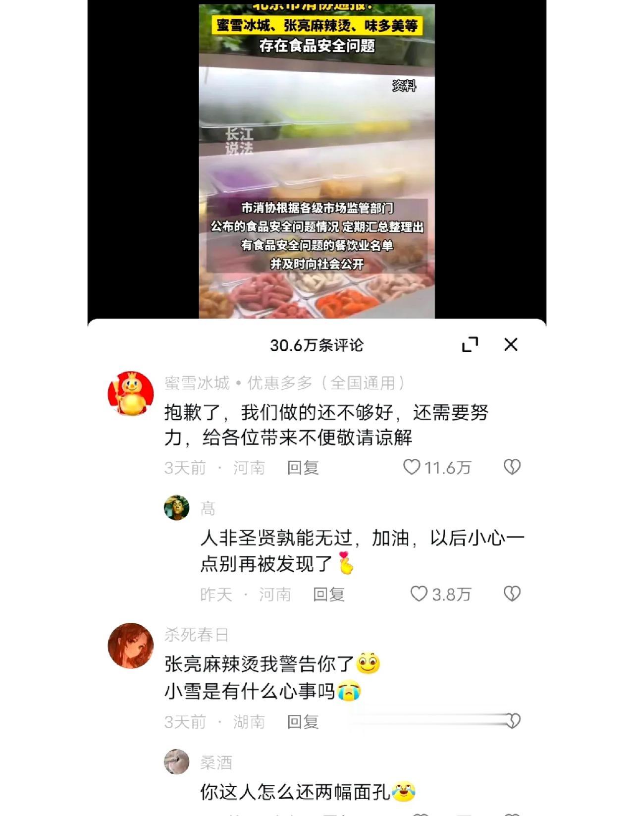 雪宝宝没事的昂，你都不嫌我穷，我肯定不会嫌弃你的[笑哭]评论区的网友真的是太双标