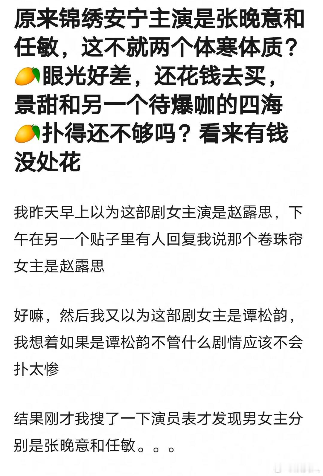 芒果的眼光怎么样之前买景甜、张凌赫的《四海重明》，热播期云合1000+，血扑现在