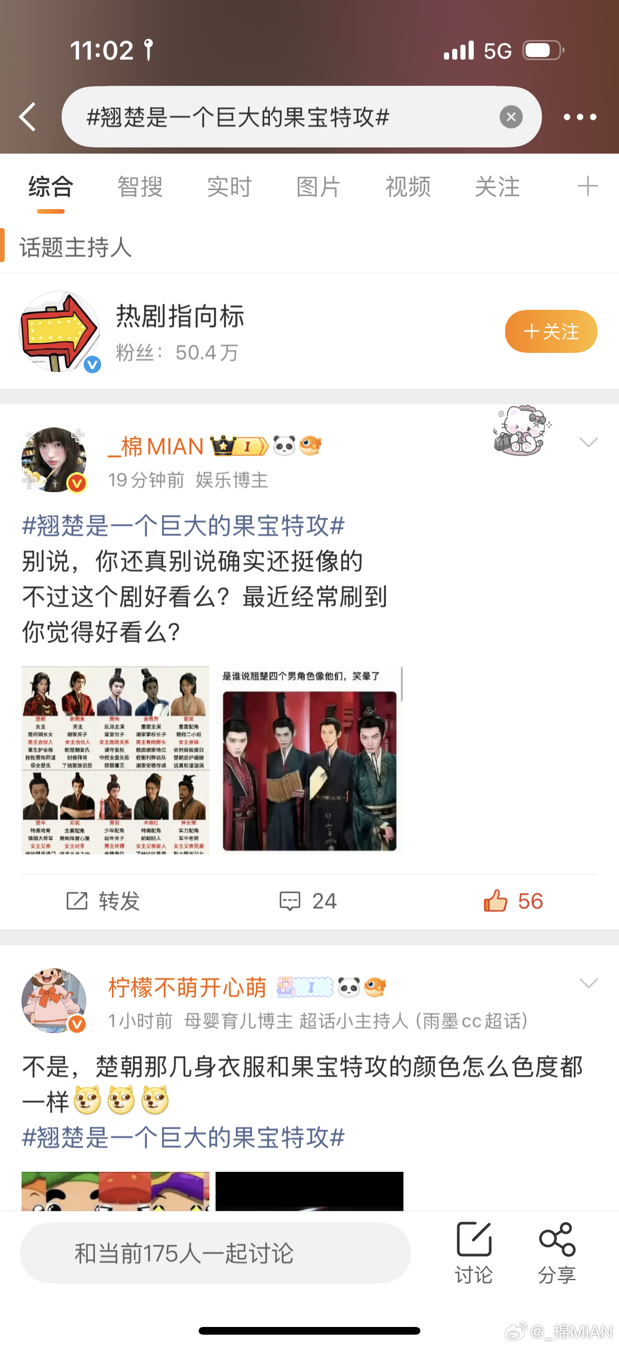 大眼，你他喵的*********************